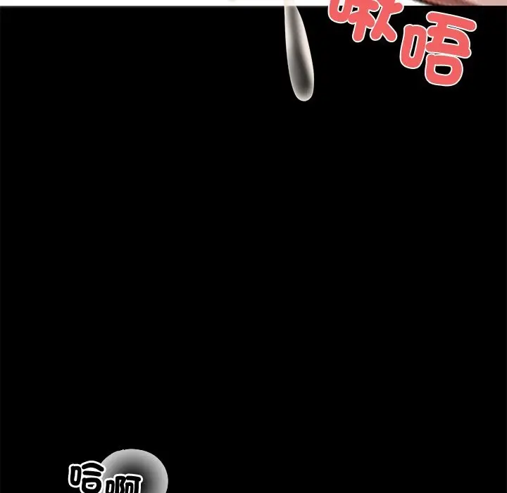 漫画《黑道X上班族》第9话第105张图