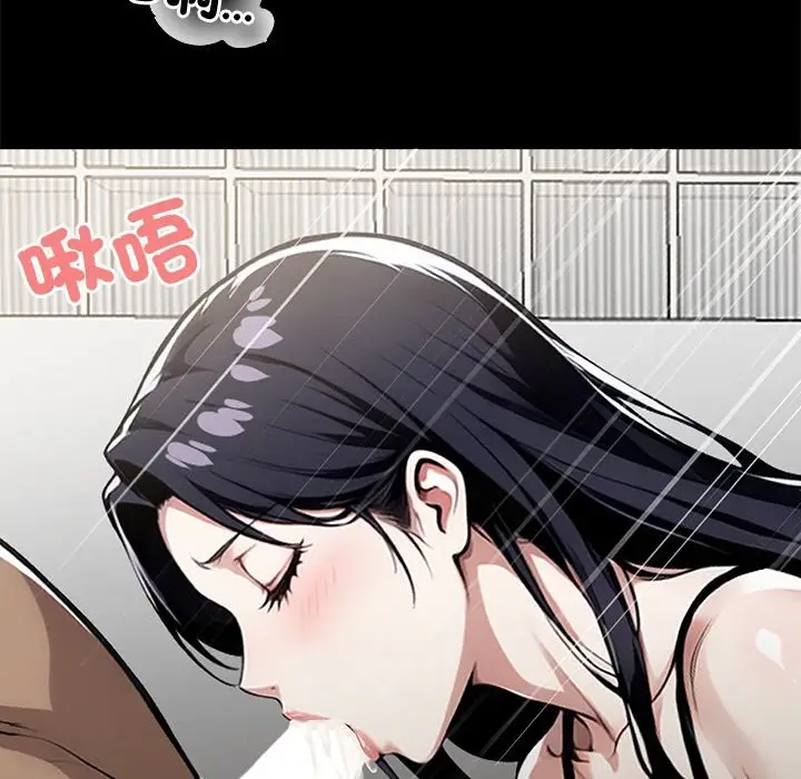 漫画《黑道X上班族》第9话第106张图