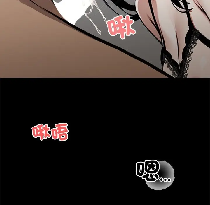 漫画《黑道X上班族》第9话第107张图