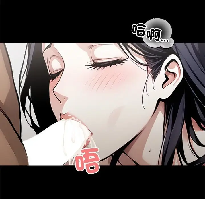 漫画《黑道X上班族》第9话第110张图