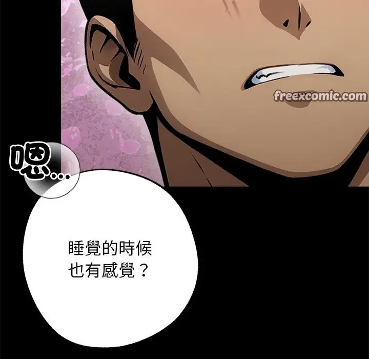 漫画《黑道X上班族》第9话第112张图