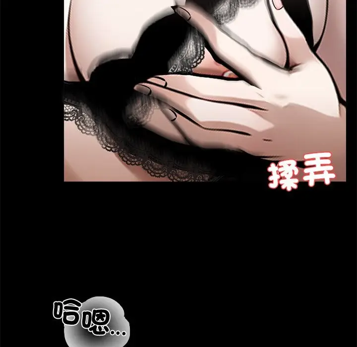 漫画《黑道X上班族》第9话第116张图