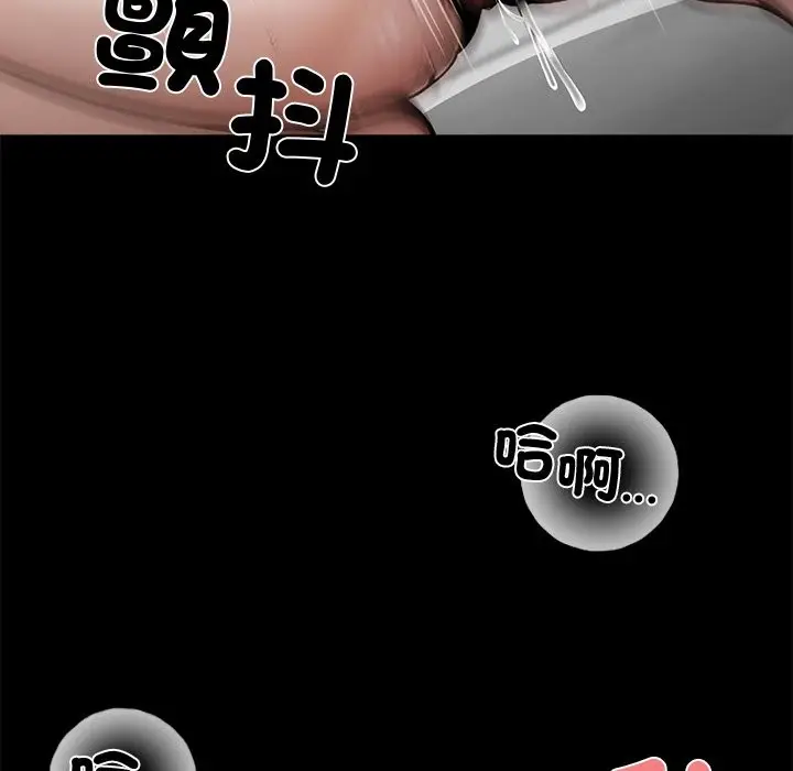 漫画《黑道X上班族》第9话第120张图