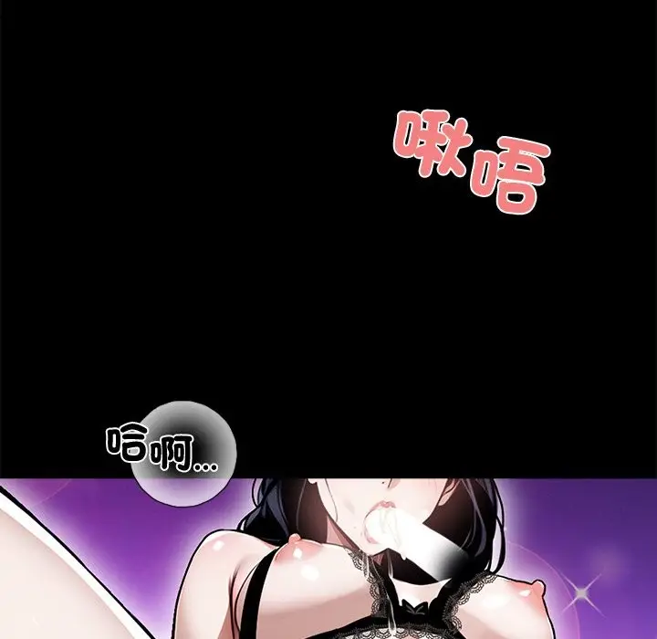 漫画《黑道X上班族》第9话第122张图