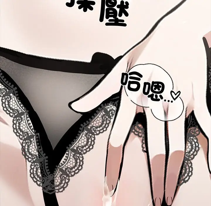 漫画《黑道X上班族》第9话第125张图