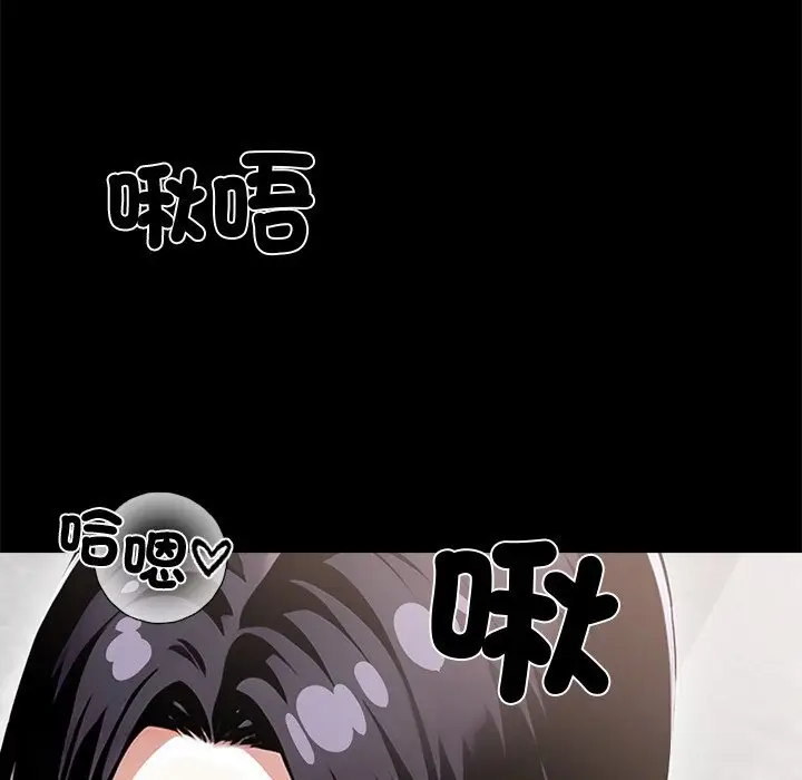 漫画《黑道X上班族》第9话第127张图
