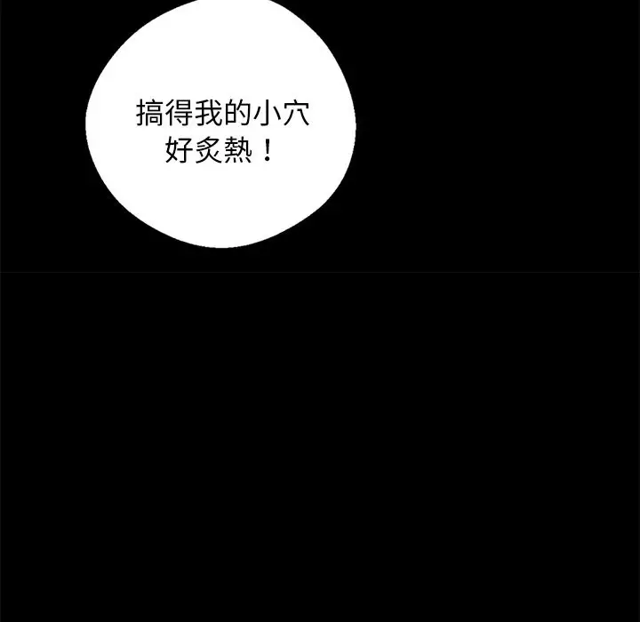 漫画《黑道X上班族》第9话第133张图