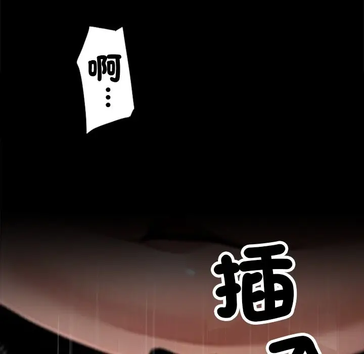 漫画《黑道X上班族》第9话第134张图