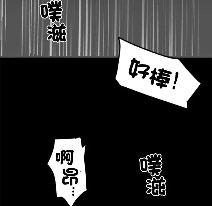 漫画《黑道X上班族》第9话第136张图