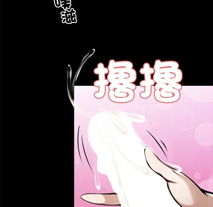 漫画《黑道X上班族》第9话第139张图