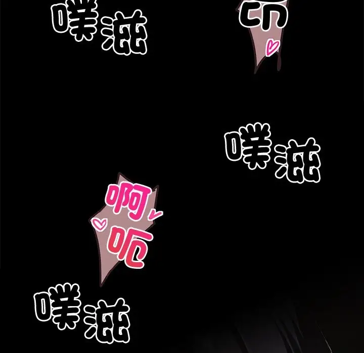 漫画《黑道X上班族》第9话第141张图