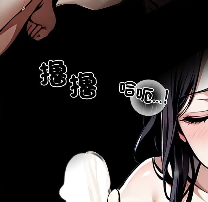 漫画《黑道X上班族》第9话第144张图