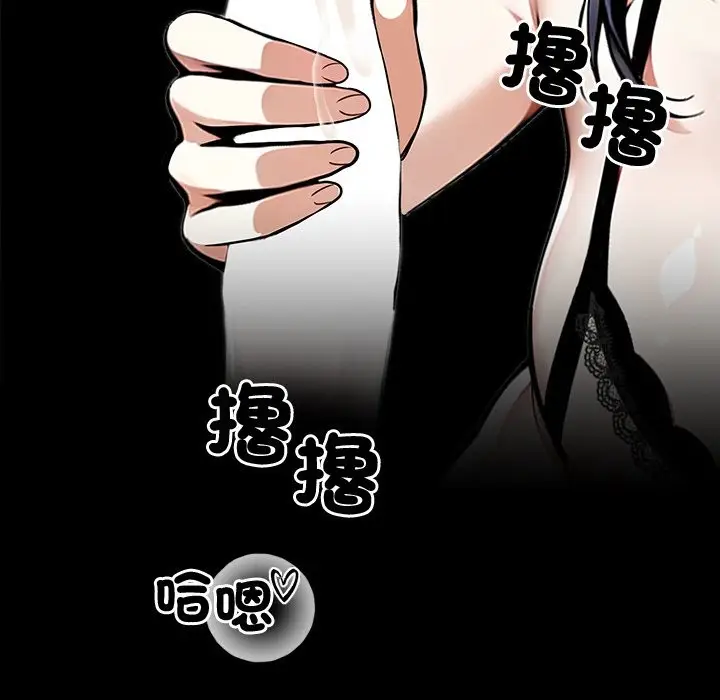漫画《黑道X上班族》第9话第145张图