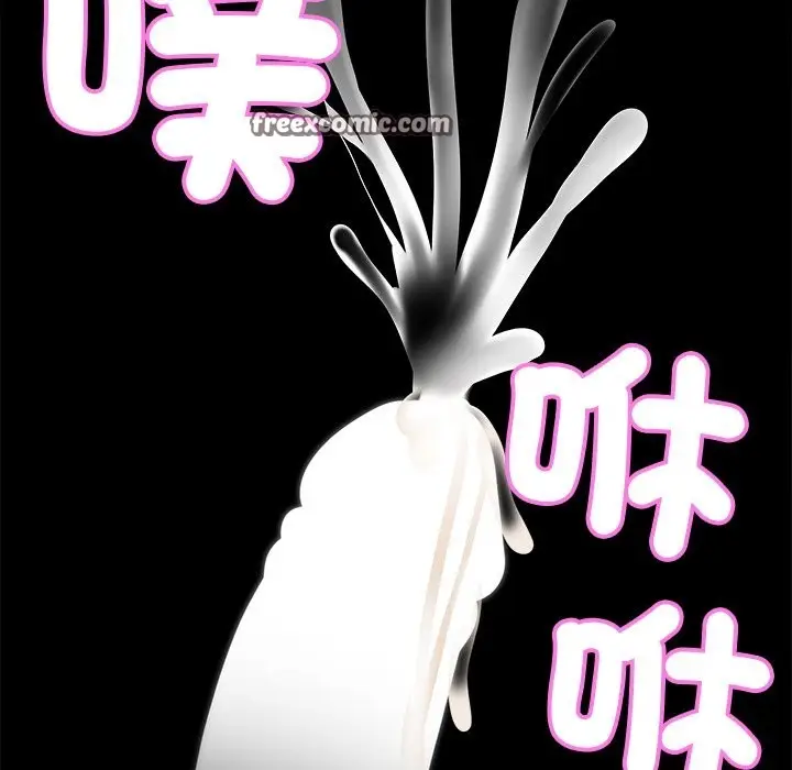 漫画《黑道X上班族》第9话第154张图