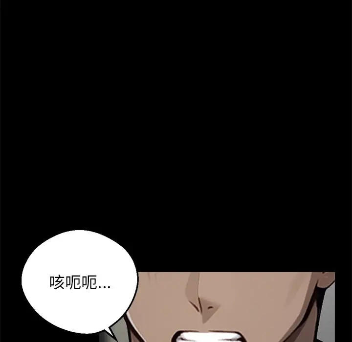 漫画《黑道X上班族》第9话第158张图