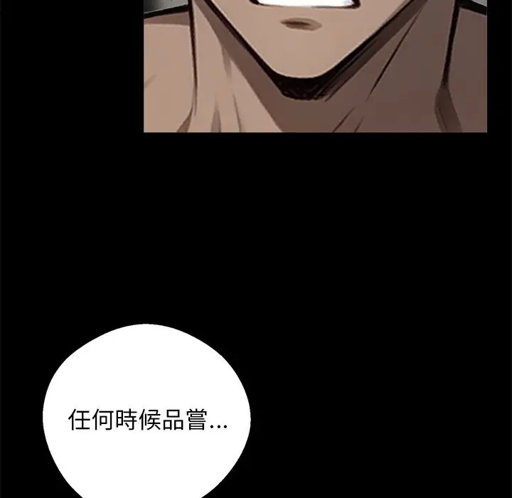 漫画《黑道X上班族》第9话第159张图