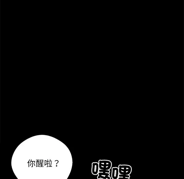 漫画《黑道X上班族》第9话第165张图