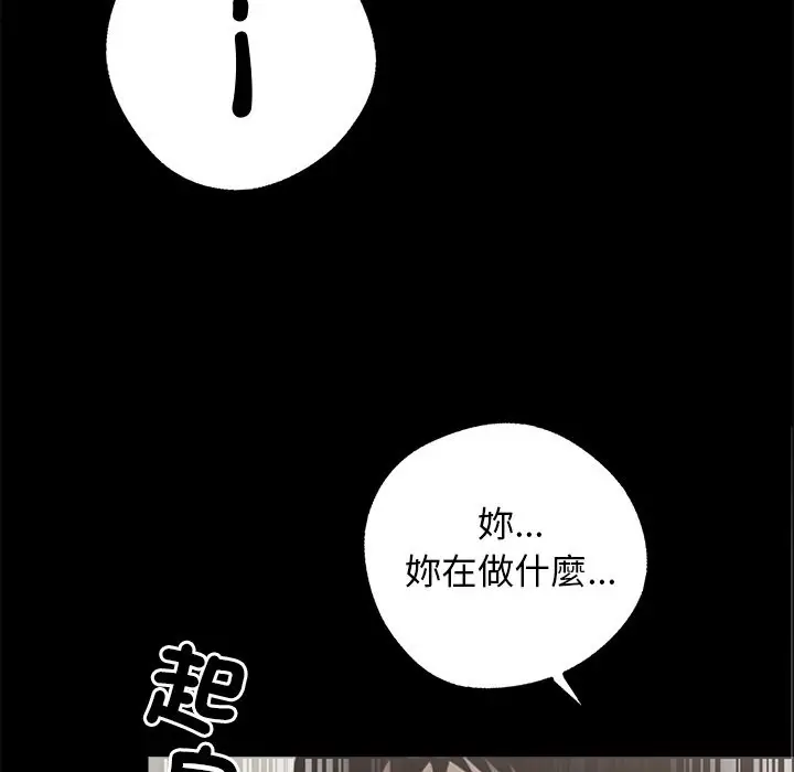 漫画《黑道X上班族》第9话第169张图
