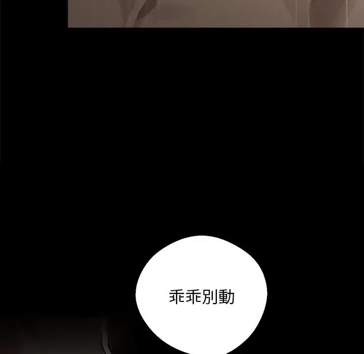 漫画《黑道X上班族》第9话第171张图