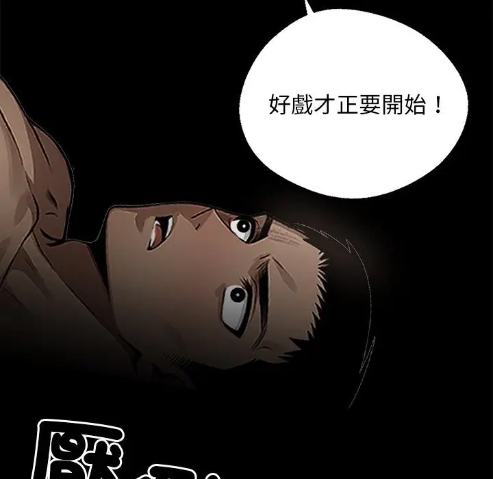 漫画《黑道X上班族》第9话第173张图