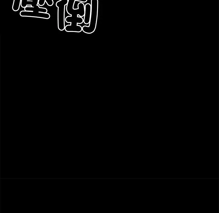 漫画《黑道X上班族》第9话第174张图