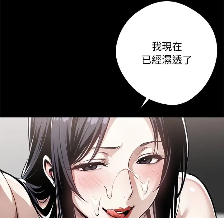 漫画《黑道X上班族》第9话第175张图