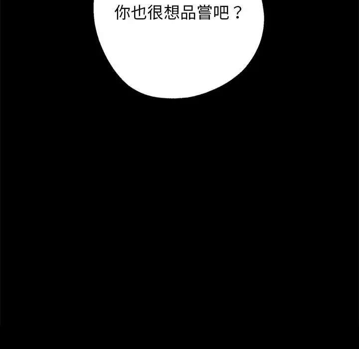 漫画《黑道X上班族》第9话第180张图