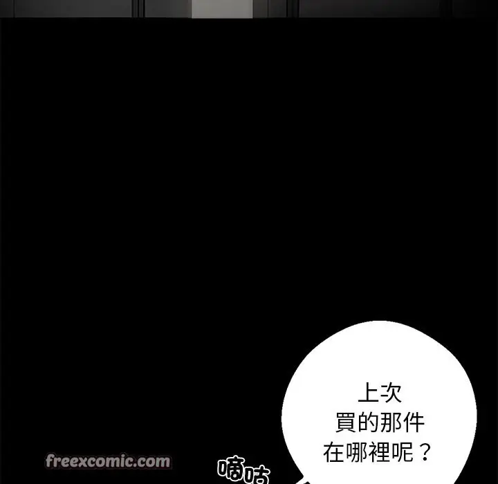 漫画《黑道X上班族》第9话第28张图