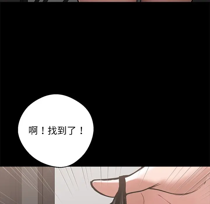漫画《黑道X上班族》第9话第30张图