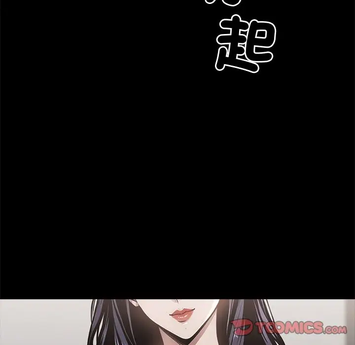 漫画《黑道X上班族》第9话第36张图