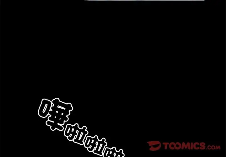 漫画《黑道X上班族》第9话第4张图