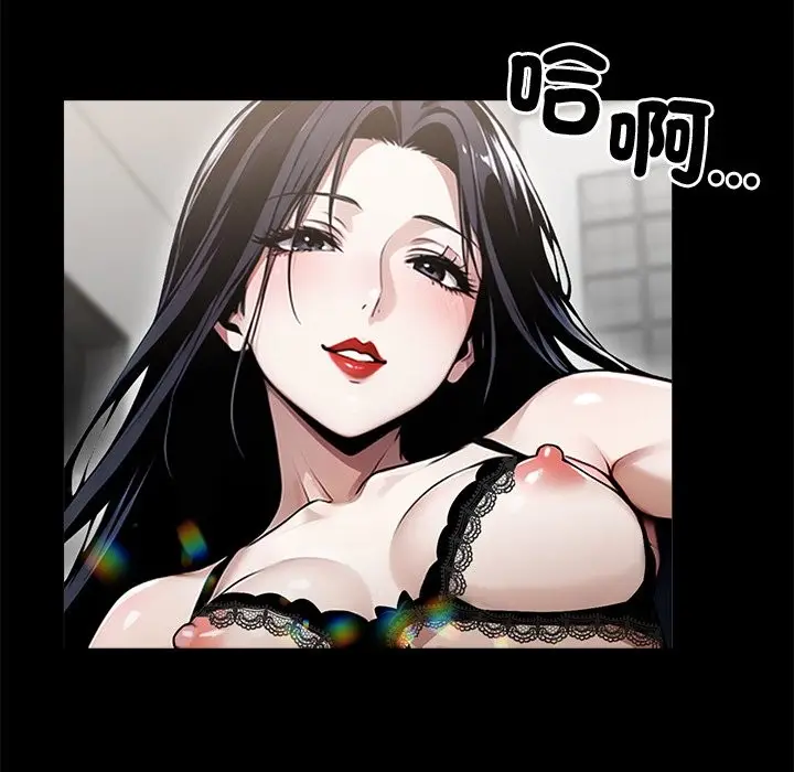 漫画《黑道X上班族》第9话第50张图