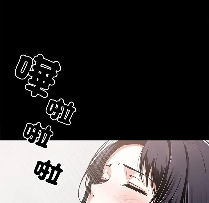 漫画《黑道X上班族》第9话第7张图