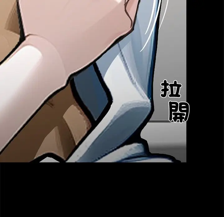 漫画《黑道X上班族》第9话第75张图