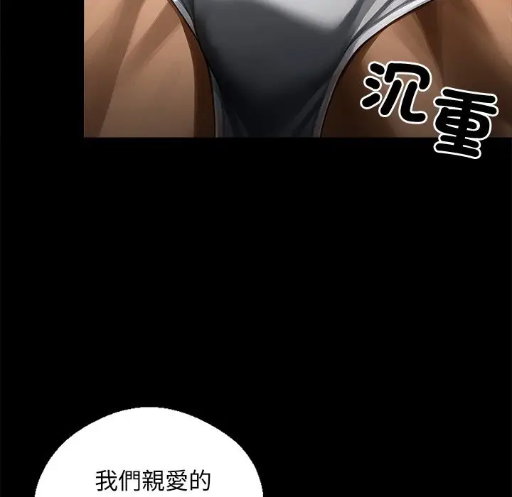 漫画《黑道X上班族》第9话第83张图