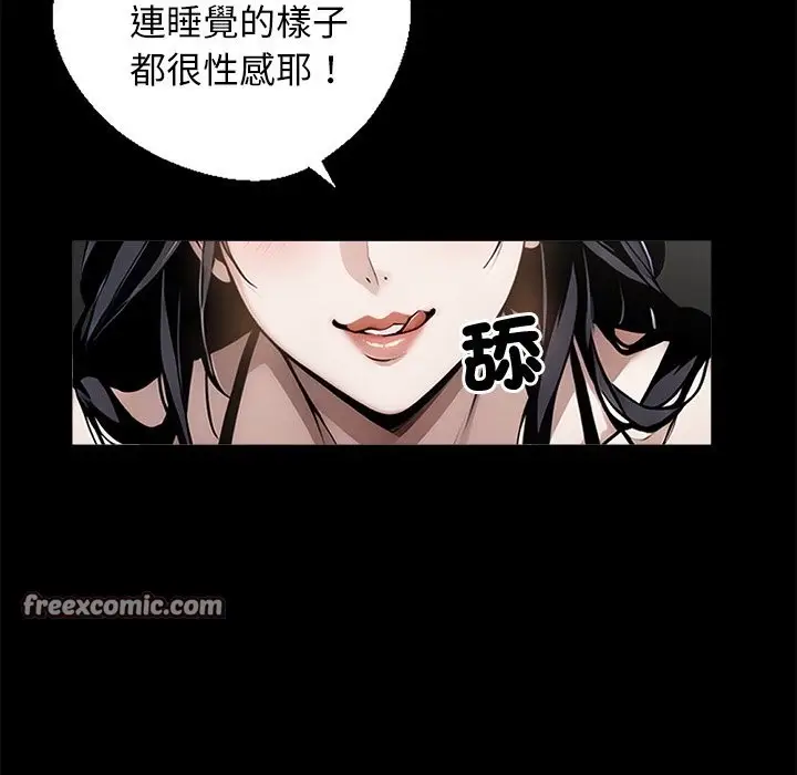 漫画《黑道X上班族》第9话第84张图
