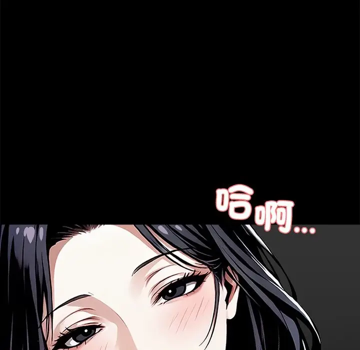 漫画《黑道X上班族》第9话第85张图