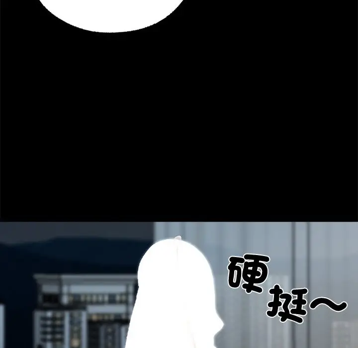漫画《黑道X上班族》第9话第87张图
