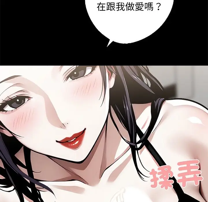 漫画《黑道X上班族》第9话第89张图