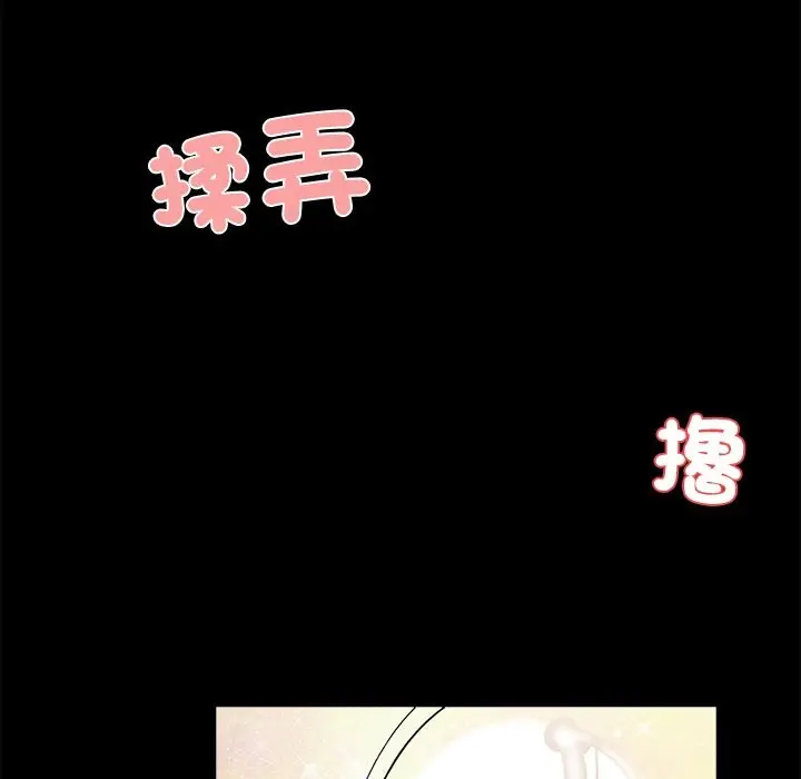 漫画《黑道X上班族》第9话第91张图