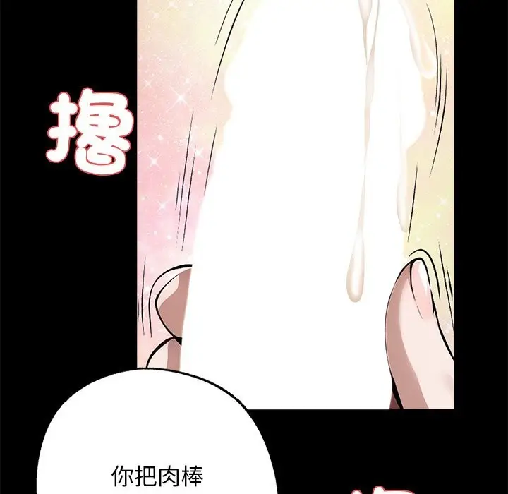 漫画《黑道X上班族》第9话第92张图
