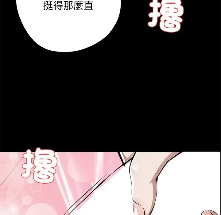 漫画《黑道X上班族》第9话第93张图