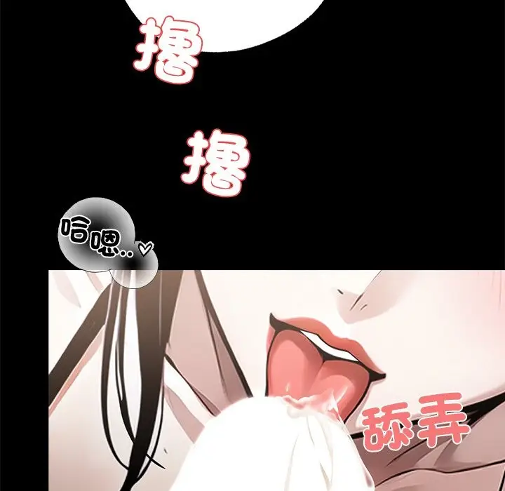 漫画《黑道X上班族》第9话第95张图