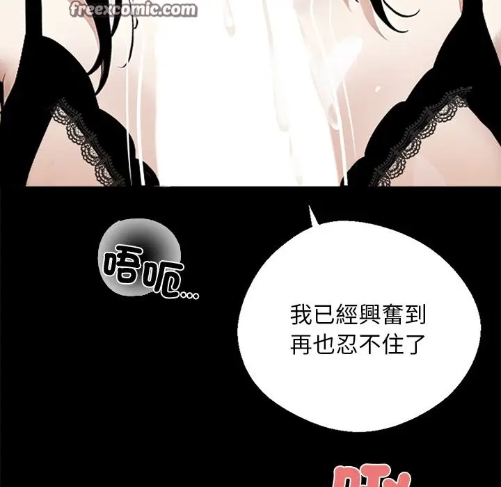 漫画《黑道X上班族》第9话第98张图
