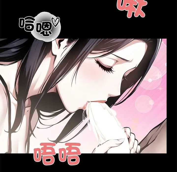 漫画《黑道X上班族》第9话第99张图