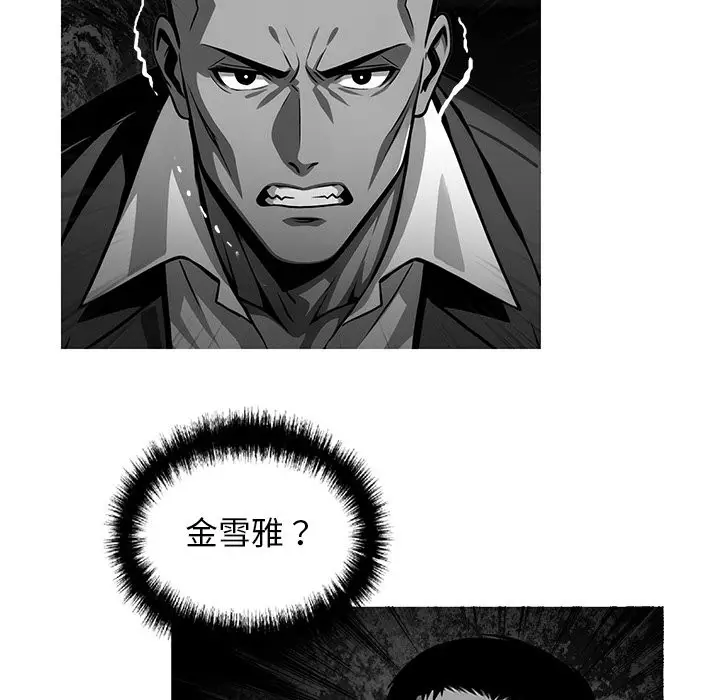 漫画《黑道X上班族》第10话第101张图