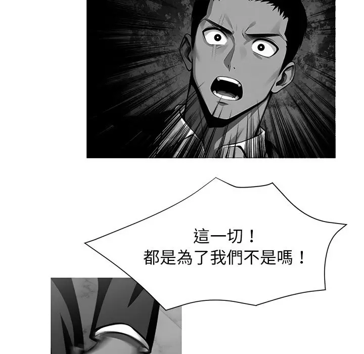 漫画《黑道X上班族》第10话第102张图