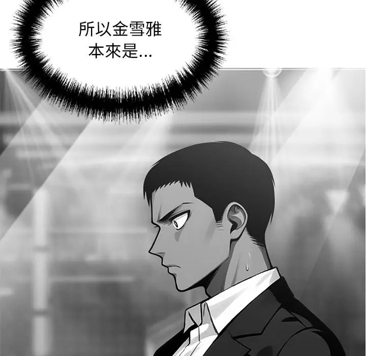 漫画《黑道X上班族》第10话第104张图