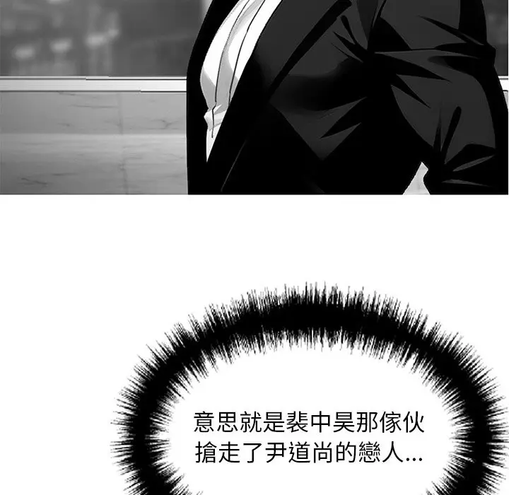 漫画《黑道X上班族》第10话第105张图