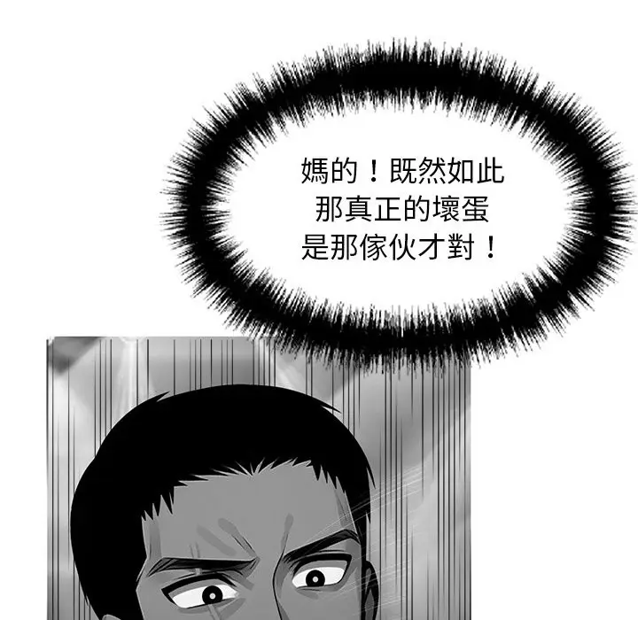 漫画《黑道X上班族》第10话第107张图